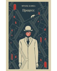 Процесс