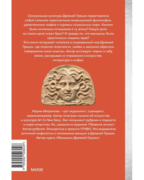 Интимная Греция. Измены Зевса, похищения женщин и бесстрашные амазонки