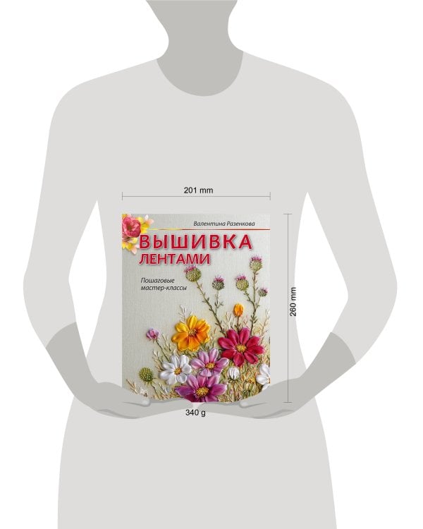 Вышивка лентами: пошаговые мастер-классы