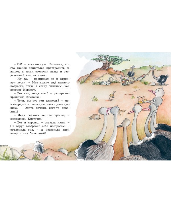 Тафити и тайный герой