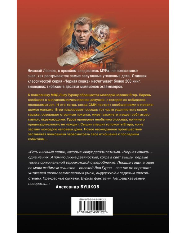 Дополнительное изображение книги «Дом с дурной репутацией»
