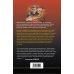 Дополнительное изображение книги «Дом с дурной репутацией»