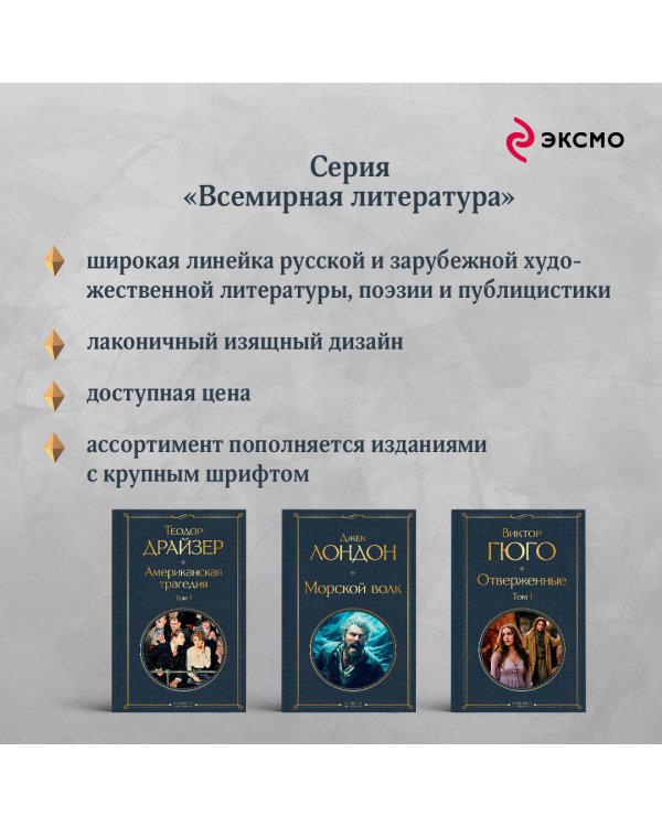 Набор "Мастера Потока сознания ( комплект из 2 книг: "В сторону Свана" + "Миссис Дэллоуэй. На маяк")