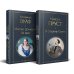 Набор "Мастера Потока сознания ( комплект из 2 книг: "В сторону Свана" + "Миссис Дэллоуэй. На маяк")