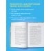 Они вошли в историю. Мемуары великих людей Will. Чему может научить нас простой парень, ставший самым высокооплачиваемым актером Голливуда