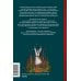 Славянское язычество. От Перуна и Велеса до культа медведя и куриного бога