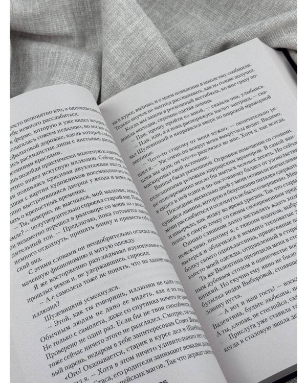 Дополнительное изображение книги «Под покровом тайны»