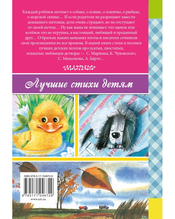 Про любимых усатых-лохматых