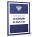 Система законодательства России Федеральный закон "О полиции" на 2025 год