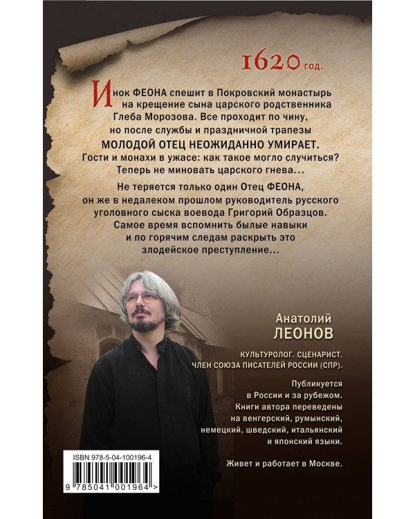 Оживший покойник