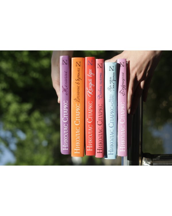 Три недели с моим братом