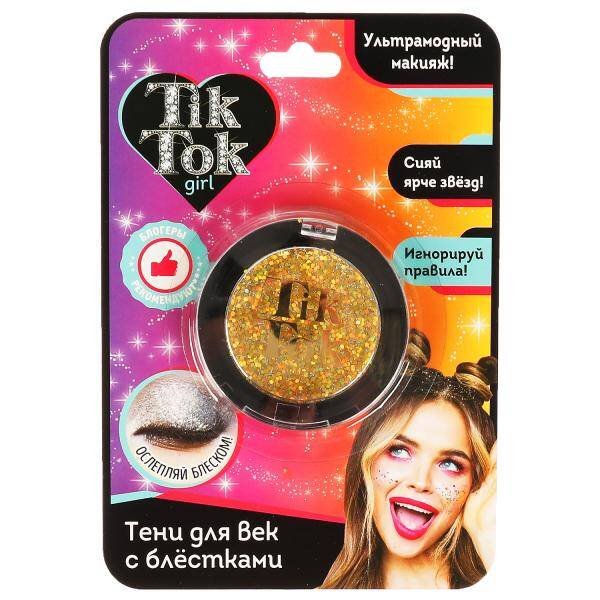 КОСМЕТИКА ДЕКОРАТИВНАЯ (Умка) Тени для век с блестками, золотые TIK TOK GIRL в кор.24*12шт
