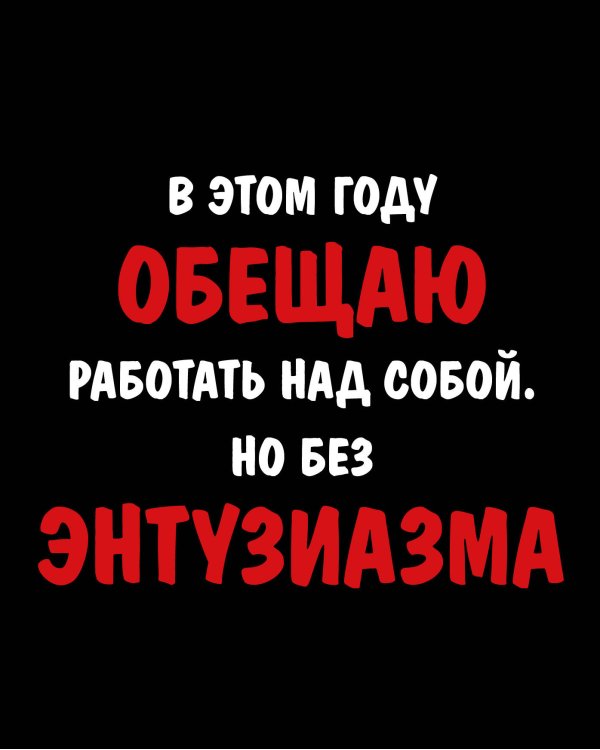 Работаю над собой. Но без энтузиазма. Календарь настольный-домик на 2026 год