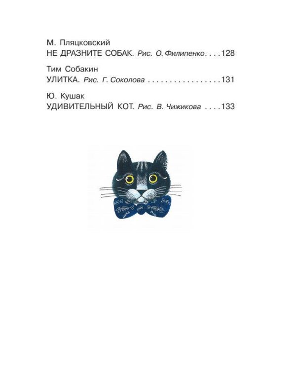 Про любимых усатых-лохматых