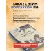 История моего рода. Как познакомиться с прошлым своей семьи и найти себя. Воркбук для исследования родословной