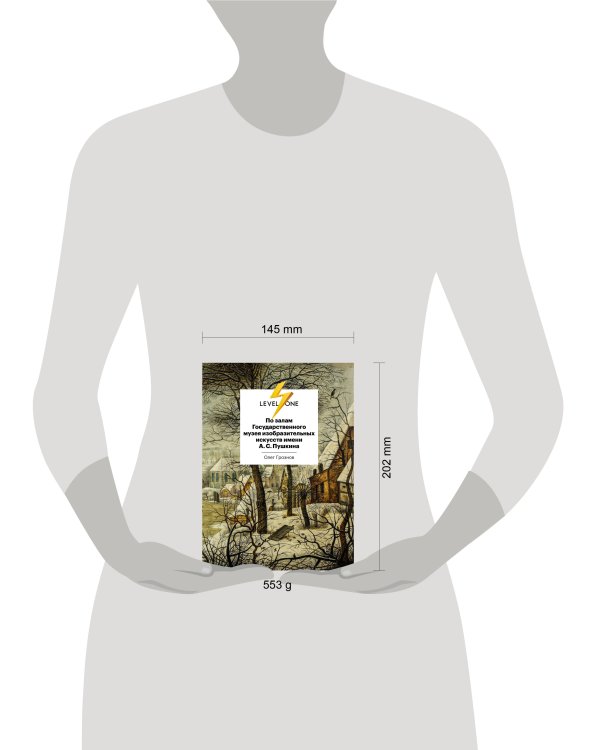 По залам Государственного музея изобразительных искусств имени А.С.Пушкина