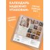 Дополнительное изображение книги «Уютные кофейни. Календарь настенный на 2027 год (300х300)»