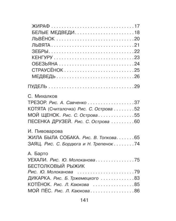 Про любимых усатых-лохматых