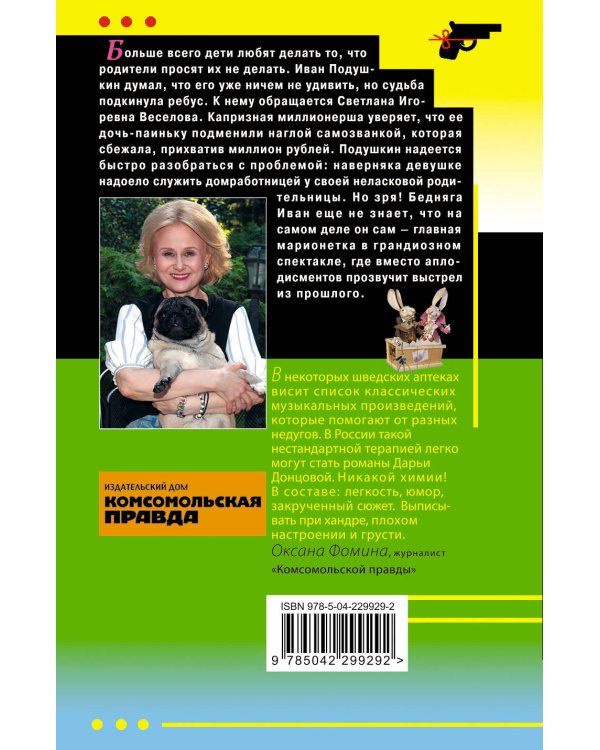 Зеркало бедного зайца