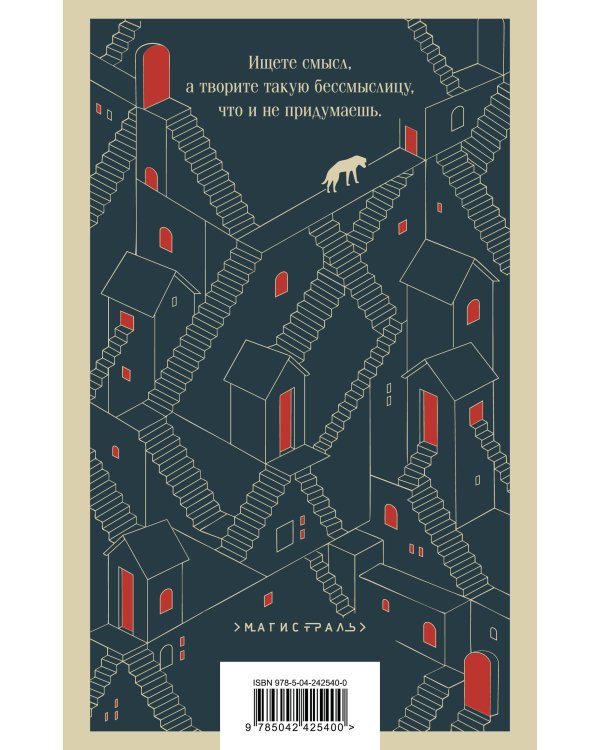 Дополнительное изображение книги «Процесс»