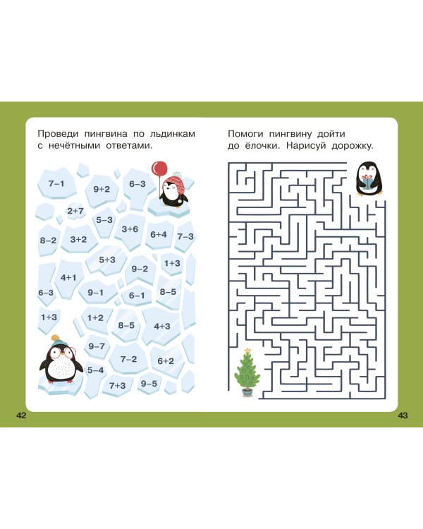 100 лабиринтов для малышей