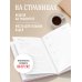 Мини ежедневник. Вчера. Сегодня. Завтра. (розовый, А6, 80 л., мягкая обложка)