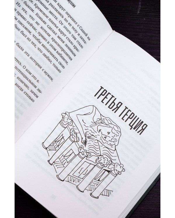 Легкомыслие