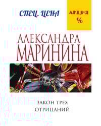 Закон трех отрицаний