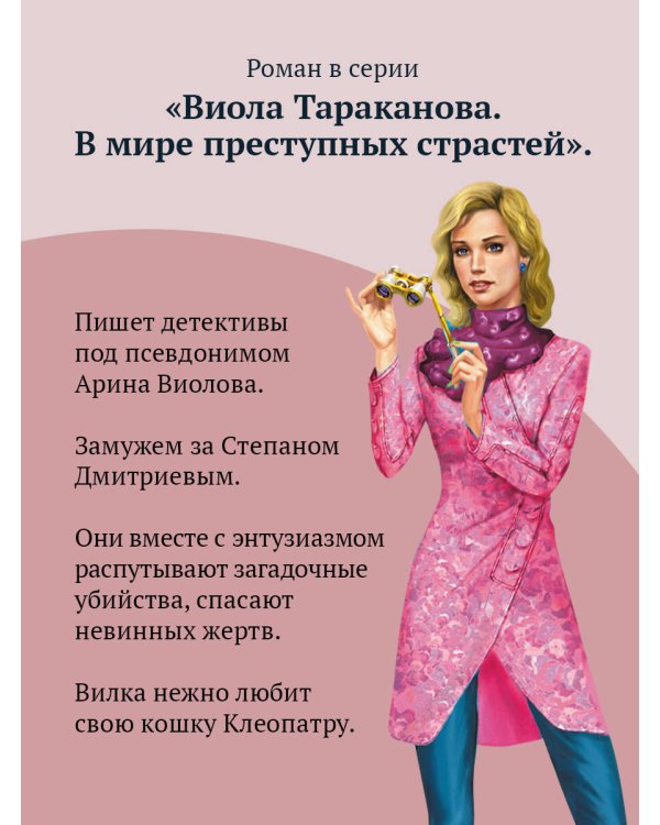 Дезертир из рая
