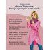 Дезертир из рая