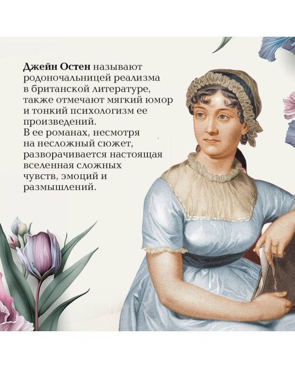 Разговоры о мистере Дарси (набор из книги "Гордость и предубеждение", метафорических карт "В поисках мистера Дарси" и блокнота "Грация и романтика Джейн Остен. Эмма")