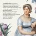 Разговоры о мистере Дарси (набор из книги "Гордость и предубеждение", метафорических карт "В поисках мистера Дарси" и блокнота "Грация и романтика Джейн Остен. Эмма")