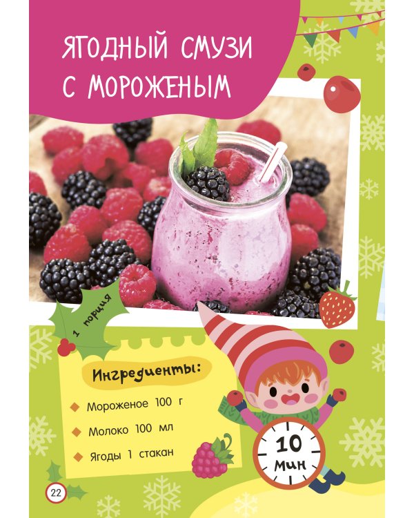 Новогодние рецепты: готовлю сам без мамы