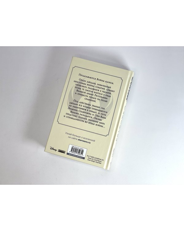 Оби-Ван Кеноби (комплект из трех книг Кеноби+Братство+Учитель и Ученик)