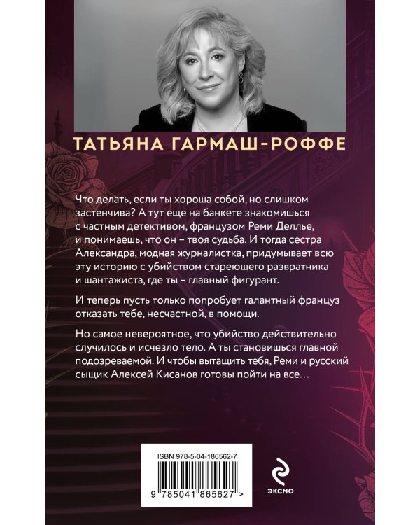 Шантаж от Версаче