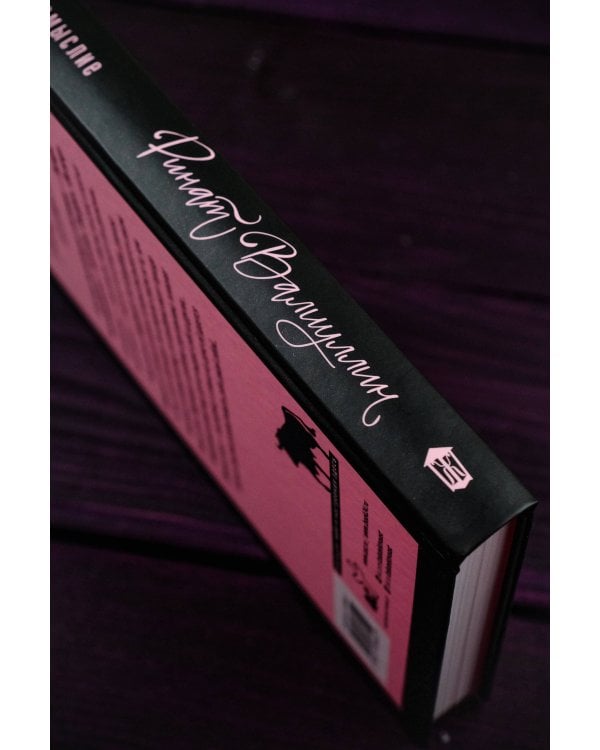 Легкомыслие