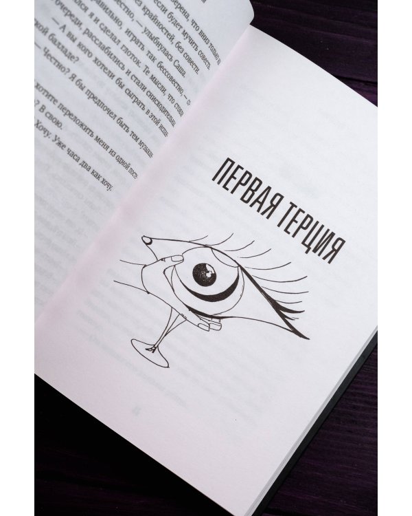 Легкомыслие