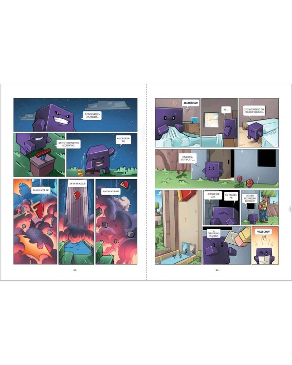 Фузи и Дидье. Катастрофа в корпорации Фузи. Выпуск 1