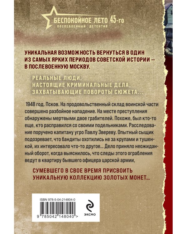 Тайник в старой стене