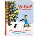 Пеппи Длинныйчулок. Разграблениерождественскойёлки (нов. оформление)