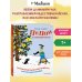 Пеппи Длинныйчулок. Разграблениерождественскойёлки (нов. оформление)