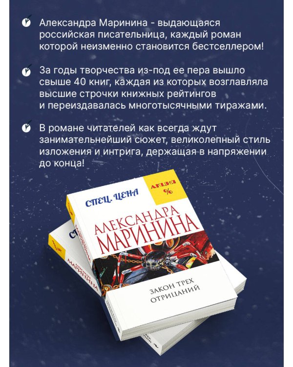 Закон трех отрицаний