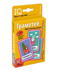 Умные игры с картами. Грамотей