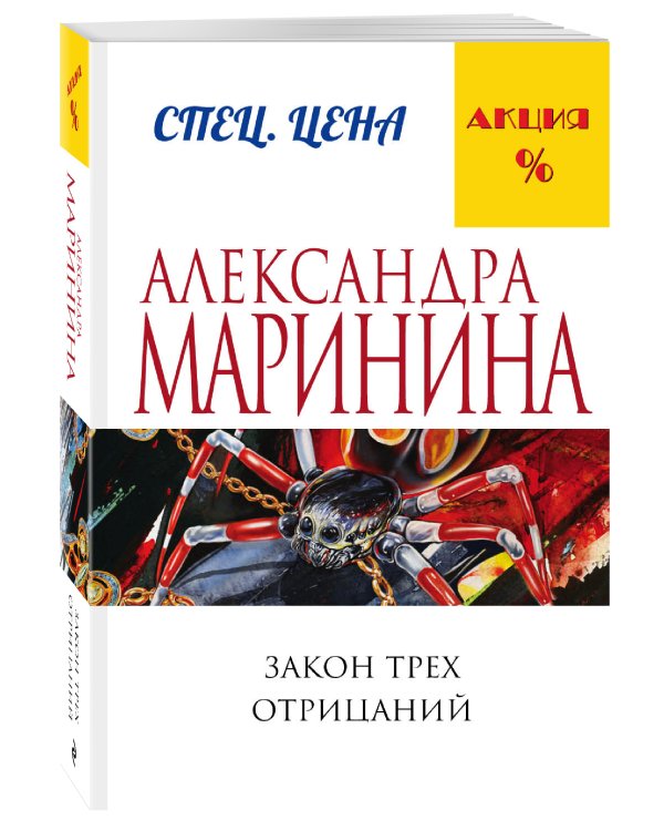 Закон трех отрицаний