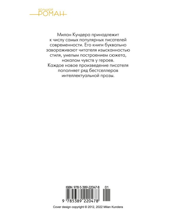 Торжество незначительности