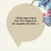 Разговоры о мистере Дарси (набор из книги "Гордость и предубеждение", метафорических карт "В поисках мистера Дарси" и блокнота "Грация и романтика Джейн Остен. Эмма")