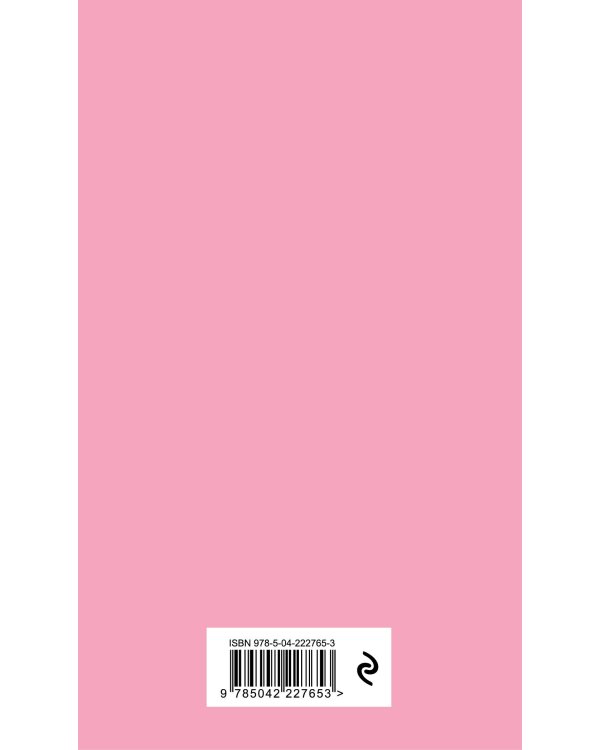 Мини ежедневник. Вчера. Сегодня. Завтра. (розовый, А6, 80 л., мягкая обложка)