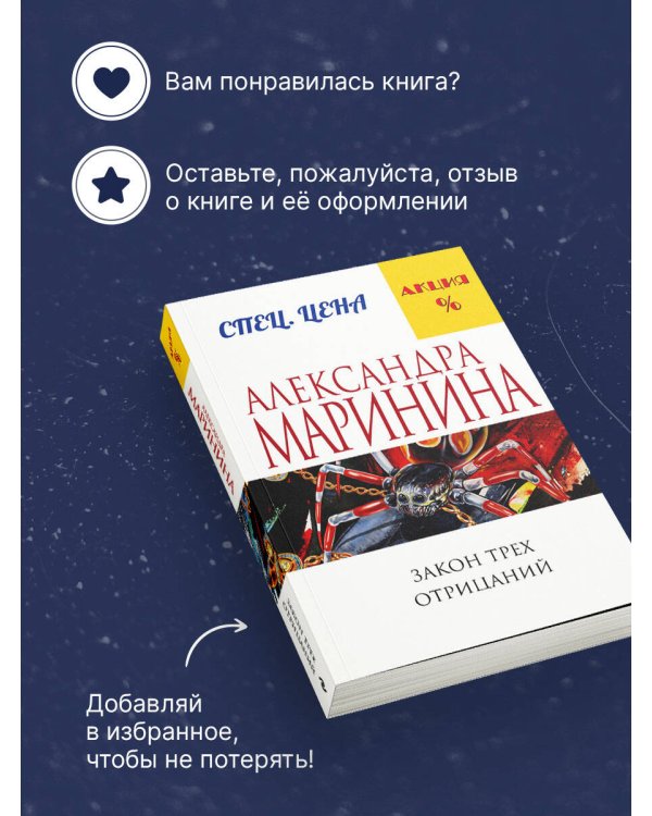 Закон трех отрицаний