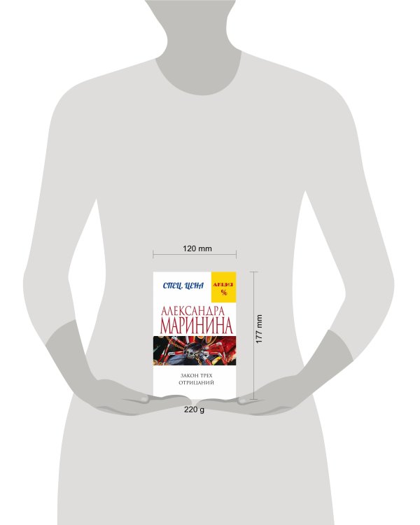 Закон трех отрицаний