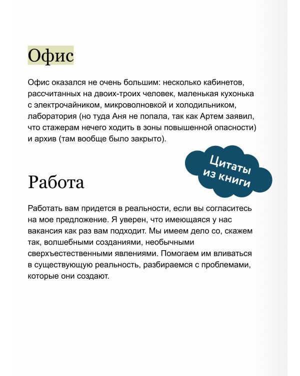Дополнительное изображение книги «Монстры с минской пропиской»